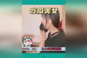 娱乐吃瓜最新视频